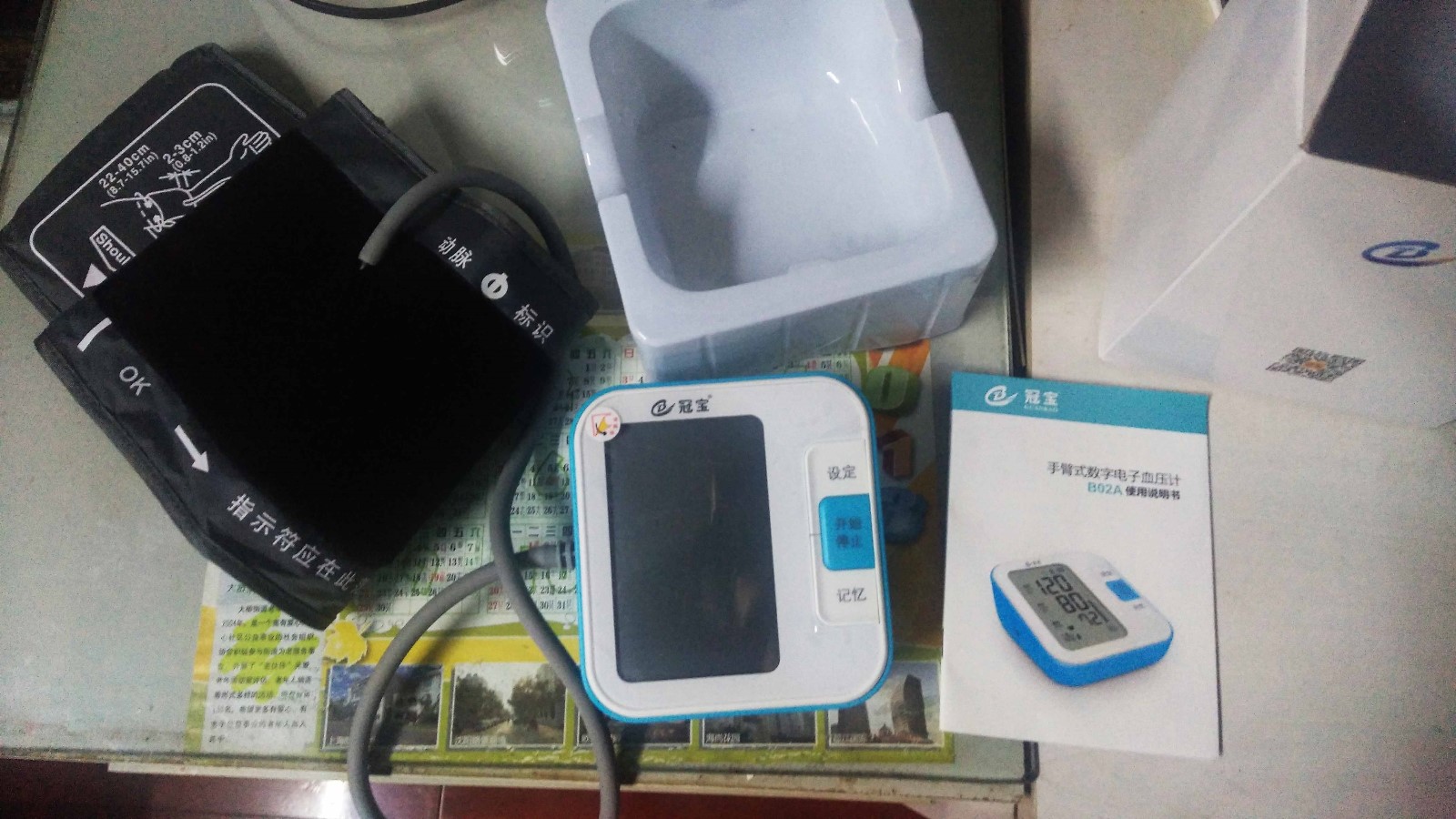 冠宝 全自动电子血压计 电子血压测量仪 上臂式