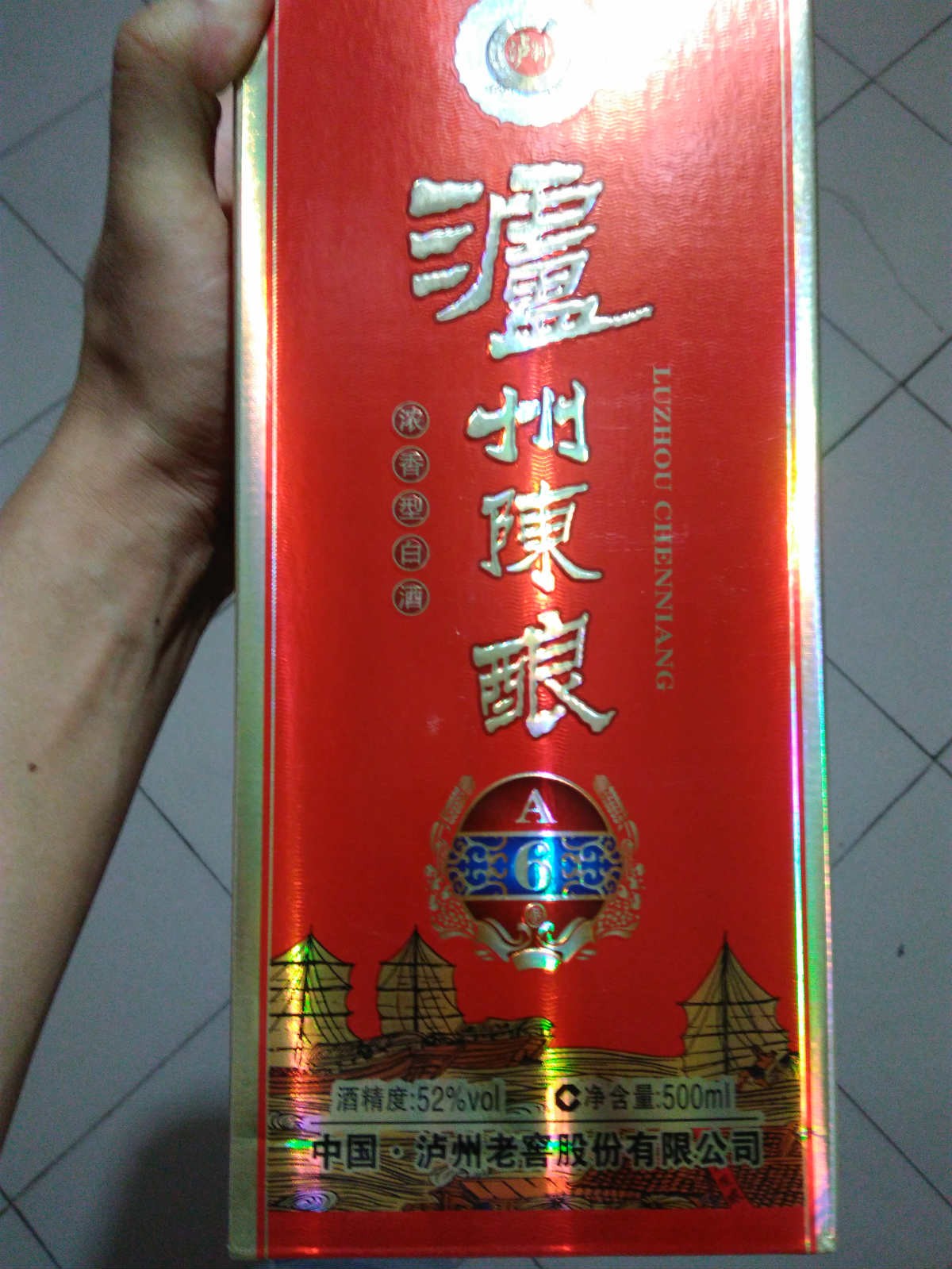 泸州老窖泸州陈酿A6泸州窖酒浓香型白酒52度