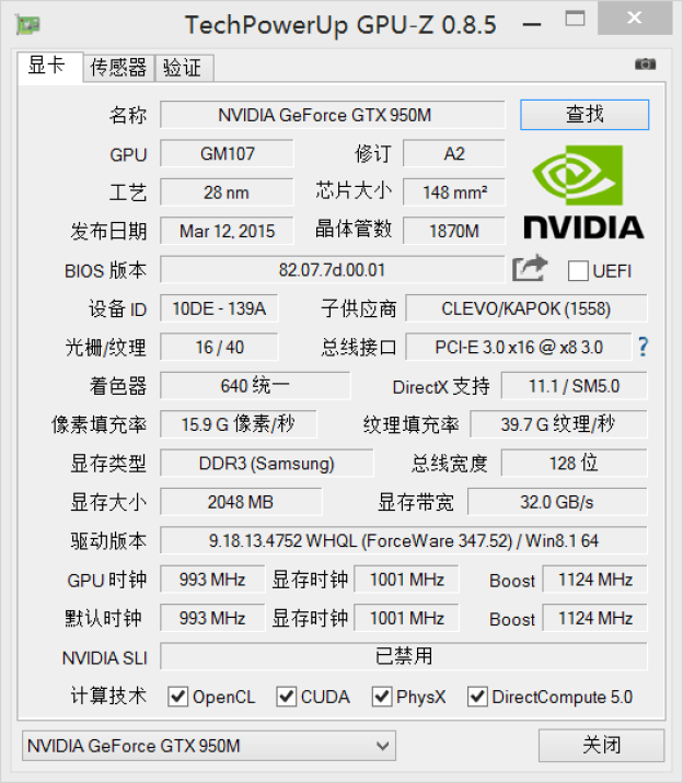 下载了gup-z对显卡的各个参数进行测试,nvidia geforce gtx 950