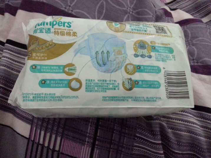 帮宝适(pampers) 特级棉柔纸尿裤初生型nb8片【0-5kg】(本品为非常规