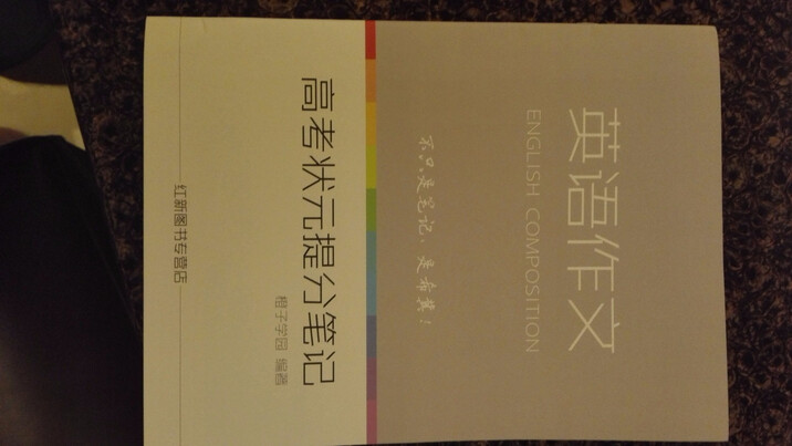 2017高考状元班提分笔记.数学 备注文科理科学