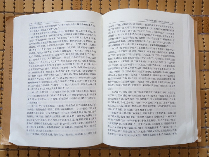包邮 西游记 中国文学古典小说 全本无障碍阅读