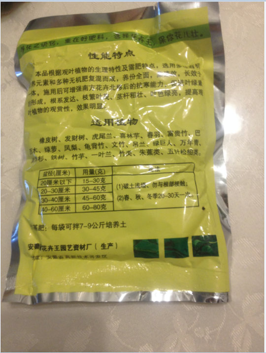 中梦花卉 多肉花肥料 硫酸亚铁 生根粉 杀虫剂