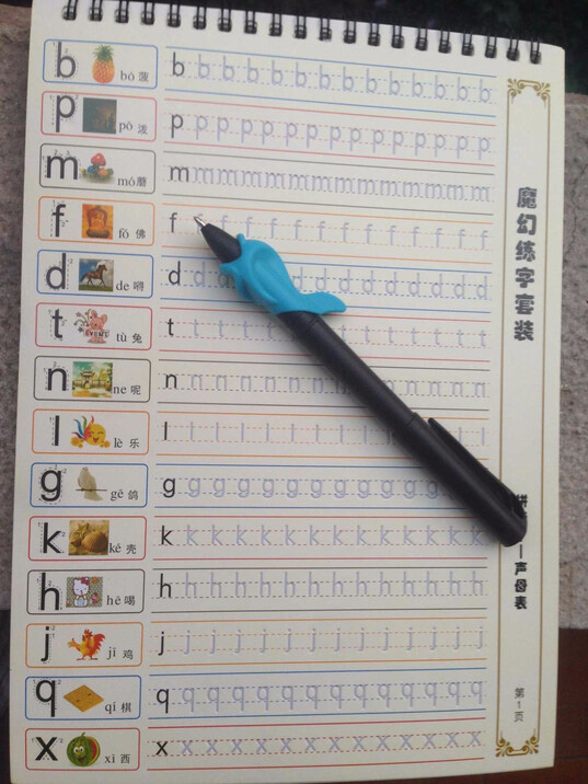 百轮儿童练字帖 数字拼音英语笔划 小学生凹槽