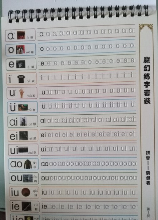 百轮儿童练字帖 数字拼音英语笔划 小学生凹槽