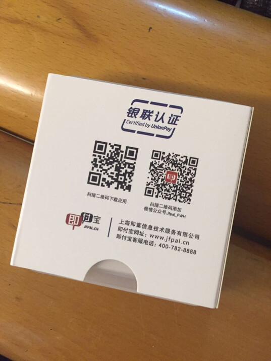 手机蓝牙刷卡器移动收款机刷信用卡实时到账开