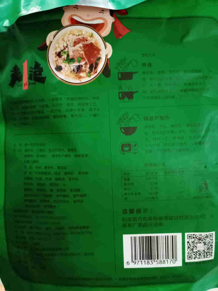 刘一泡羊肉泡馍340g/袋 陕西特产西安小吃回民街特色美食包邮 340g*1袋羊肉泡馍怎么样，好用吗，口碑，心得，评价，试用报告,第3张