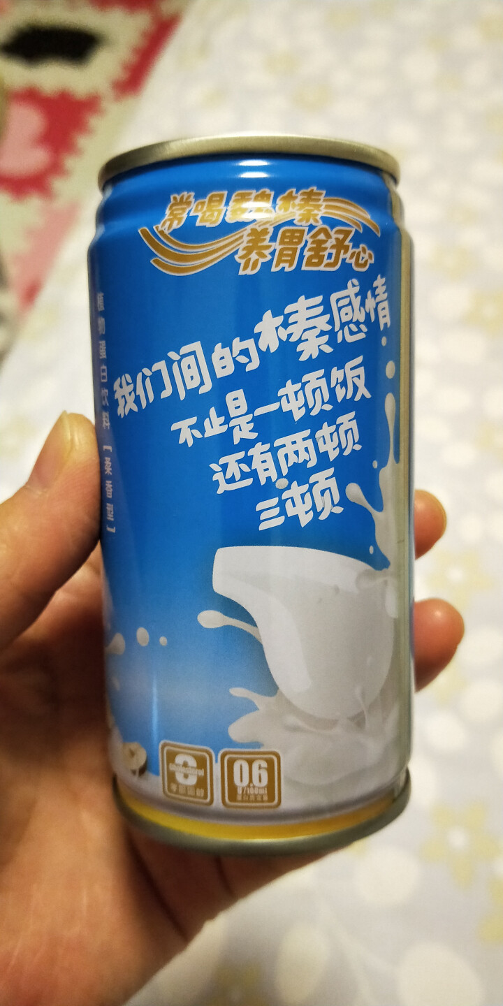 魏榛榛子乳植物蛋白饮料 醇香240ml*1+柔香180ml*1试用装怎么样，好用吗，口碑，心得，评价，试用报告,第5张