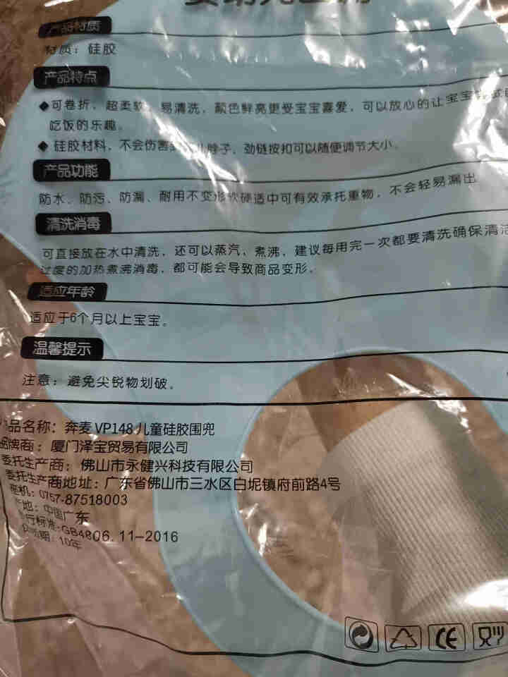 奔麦 围兜婴儿硅胶饭兜儿童宝宝吃饭围嘴口水巾防水可调节 淡蓝小狐狸+粉色小灰兔（2个装）怎么样，好用吗，口碑，心得，评价，试用报告,第4张