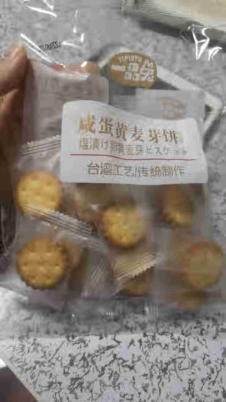 一品兔麦芽饼干106g网红咸蛋黄黑糖小圆饼办公室休闲夹心饼干零食 咸蛋黄味106g怎么样，好用吗，口碑，心得，评价，试用报告,第2张