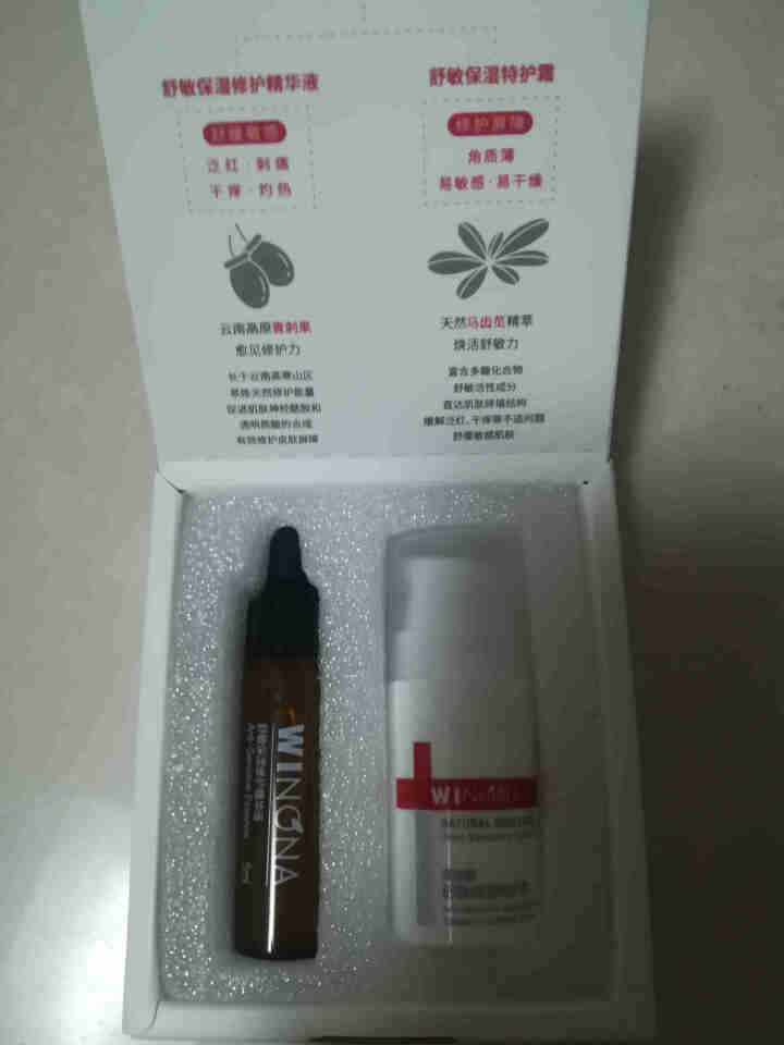 薇诺娜（WINONA）敏肌修护小魔盒【特护霜5g+舒敏精华5ml】怎么样，好用吗，口碑，心得，评价，试用报告,第2张