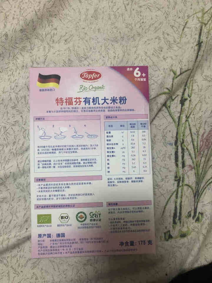 特福芬德国有机大米粉 婴儿宝宝米粉米糊 175g 1盒大米粉怎么样，好用吗，口碑，心得，评价，试用报告,第3张