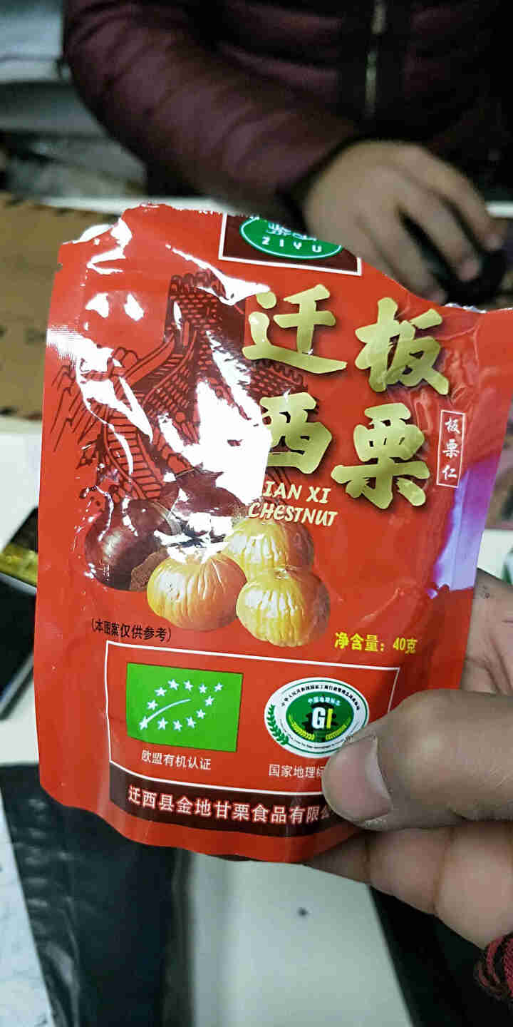 【买2发4袋】紫玉迁西板栗仁 新鲜即食甘栗仁零食非生栗子 熟甘栗仁40g/袋 40g/袋（买2发4袋）怎么样，好用吗，口碑，心得，评价，试用报告,第3张