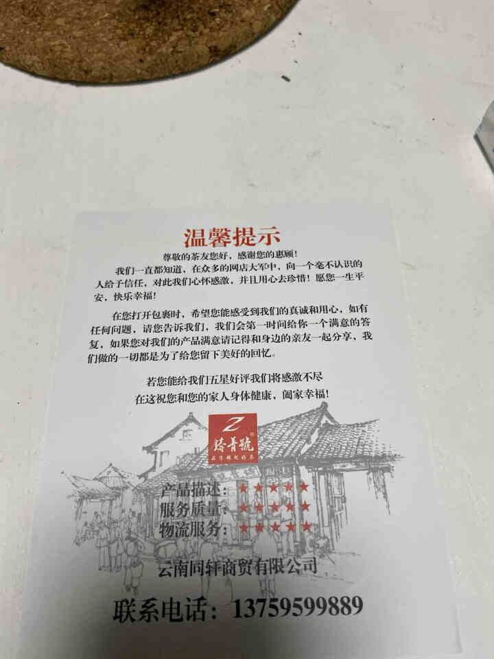 铸普号茶叶古树糯香茶化石50克试用装怎么样，好用吗，口碑，心得，评价，试用报告,第2张