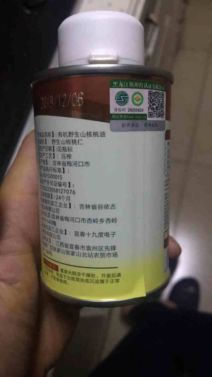 秋田满满 食用油 双项有机核桃油130ml 物理冷榨适用于婴幼儿孕妇儿童宝宝怎么样，好用吗，口碑，心得，评价，试用报告,第3张