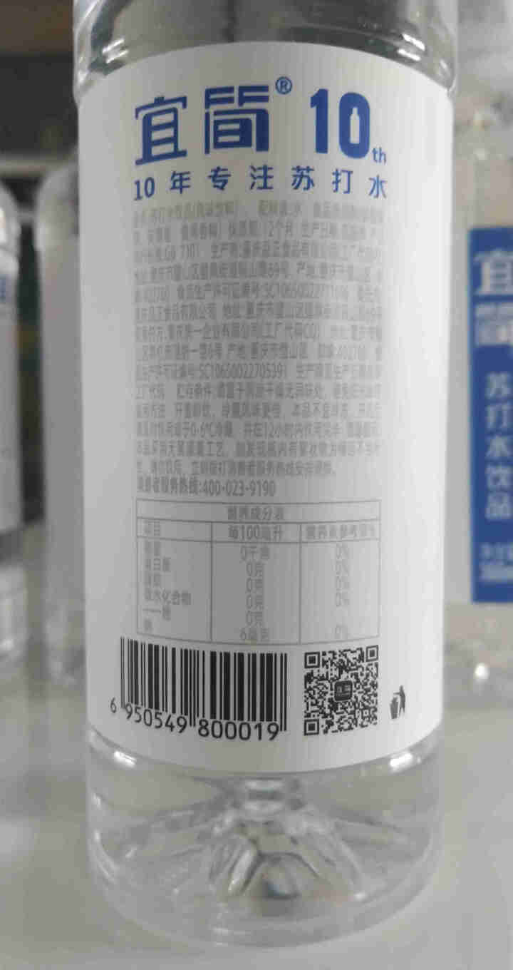 宜简苏打水无汽无糖弱碱性苏打水饮料饮用矿泉整箱批发360ml*15瓶 1箱 360ml*15怎么样，好用吗，口碑，心得，评价，试用报告,第4张