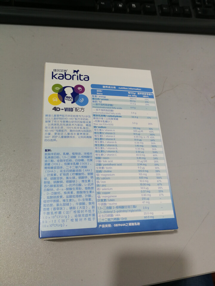 佳贝艾特（kabrita） 儿童羊奶粉 4段睛滢（3岁以上适用）荷兰原装原罐进口 150g盒装怎么样，好用吗，口碑，心得，评价，试用报告,第2张