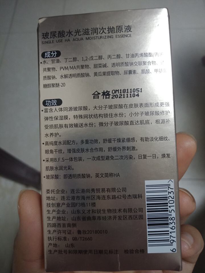 妃朵拉玻尿酸女士面部精华水光滋润次抛原液7日安瓶精华水光针30天补水保湿填充细纹 次抛原液5支装怎么样，好用吗，口碑，心得，评价，试用报告,第3张