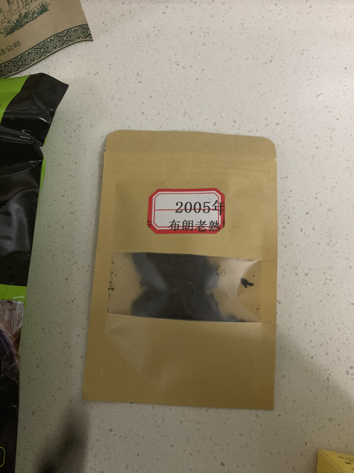 云茗木 古树茶 普洱茶叶  布朗古树熟茶 2005年 老茶砖 熟茶中端 老茶砖同款茶样10克装 商品属于试用装不建议购买怎么样，好用吗，口碑，心得，评价，试用报,第3张