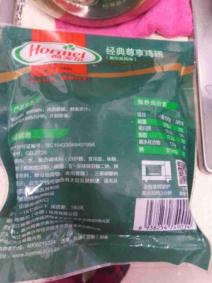 荷美尔（Hormel）奥尔良风味尊享鸡翅235g/袋 冷冻食品 微波鸡翅 鸡翅中 炸鸡翅 鸡翅膀 烧烤食材怎么样，好用吗，口碑，心得，评价，试用报告,第3张