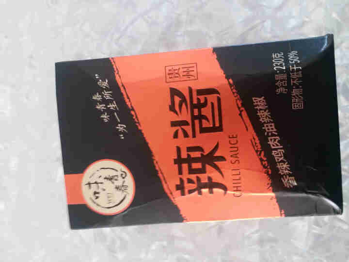 味青春辣椒酱油辣椒下饭菜调味酱拌饭酱拌面酱 香辣鸡肉230g怎么样，好用吗，口碑，心得，评价，试用报告,第2张