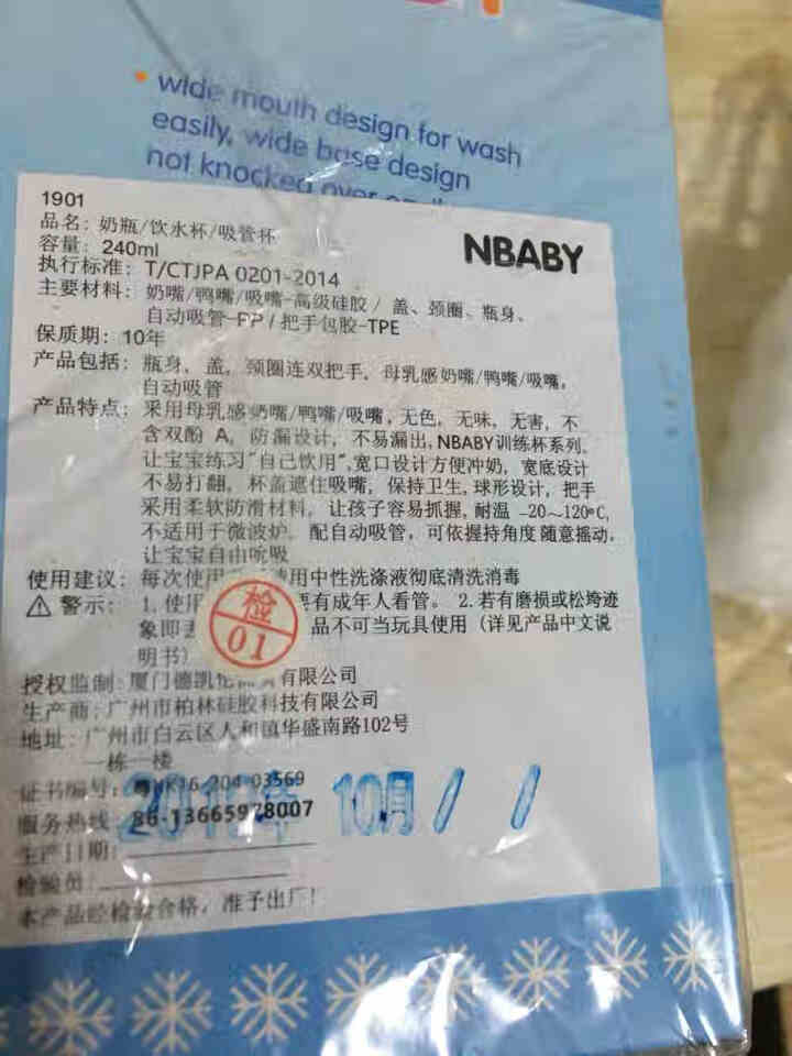 NBABY儿童鸭嘴杯学饮杯带手柄婴儿训练杯小孩喝水杯1,第3张