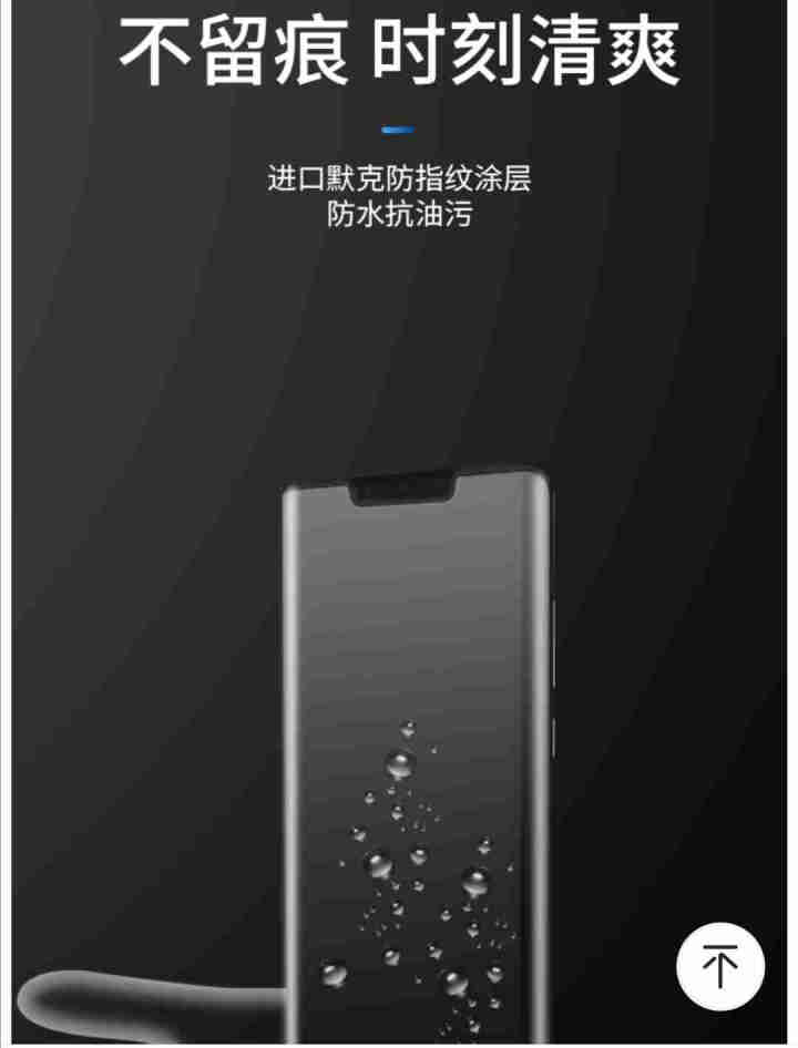 摩可 华为mate30pro钢化膜mate30pro5G版手机全屏全覆盖保护膜huawei高清曲面 mate30pro/30pro5G通用 【高清】怎么样，好用,第4张