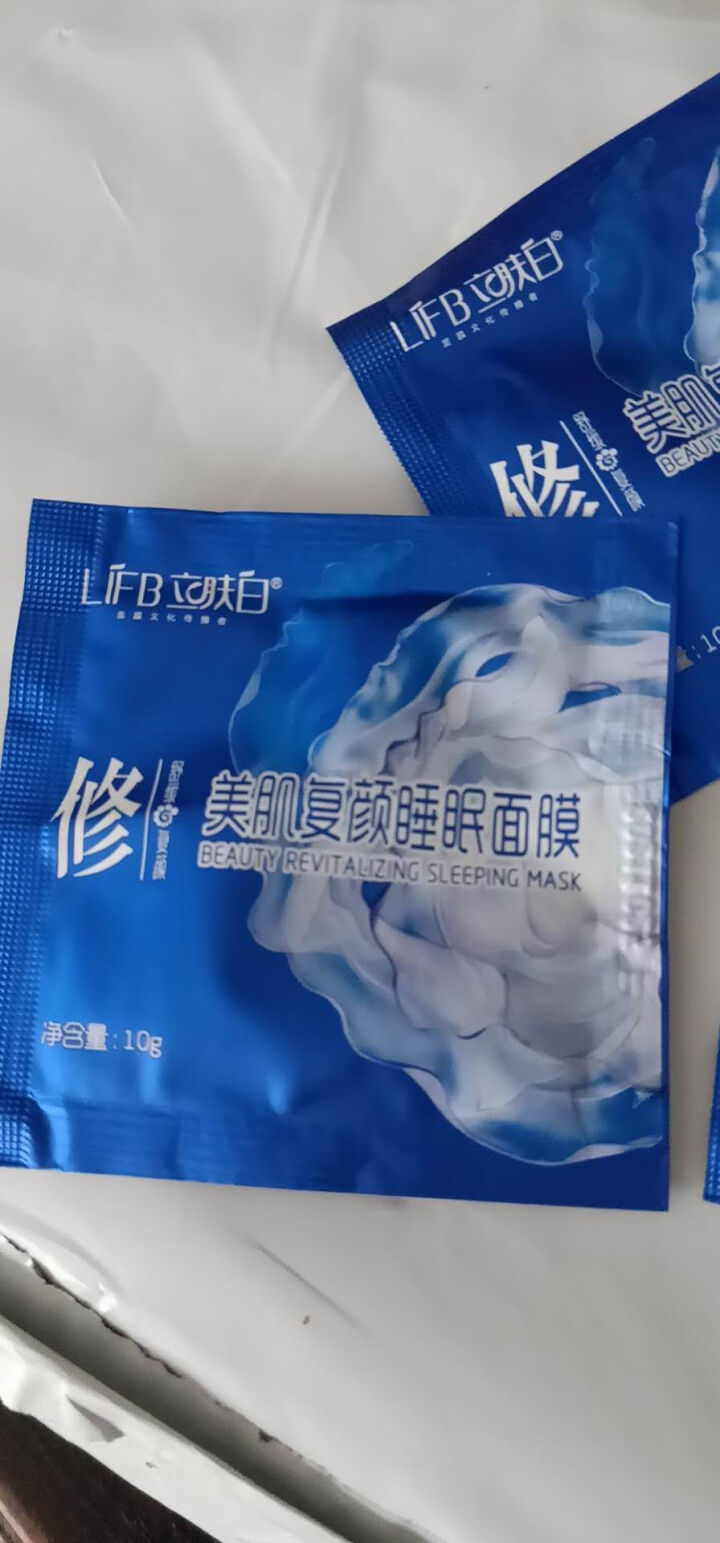 立肤白（LIFB）立肤白 美白保湿睡眠面膜120g(免洗睡膜 夜间修护 滋润亮肤 补水面霜) 体验装3包怎么样，好用吗，口碑，心得，评价，试用报告,第3张