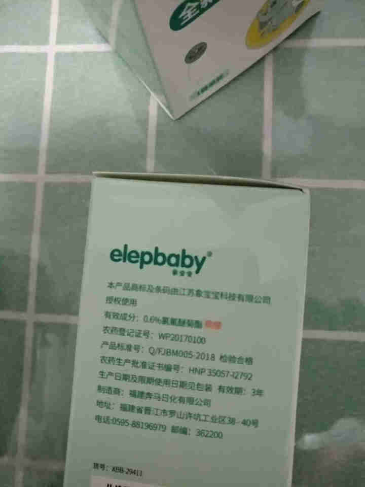 象宝宝（elepbaby）电蚊香液套装 婴儿电热驱蚊液 家庭套装（无香型）蚊香液45ml*3瓶+1加热器怎么样，好用吗，口碑，心得，评价，试用报告,第4张