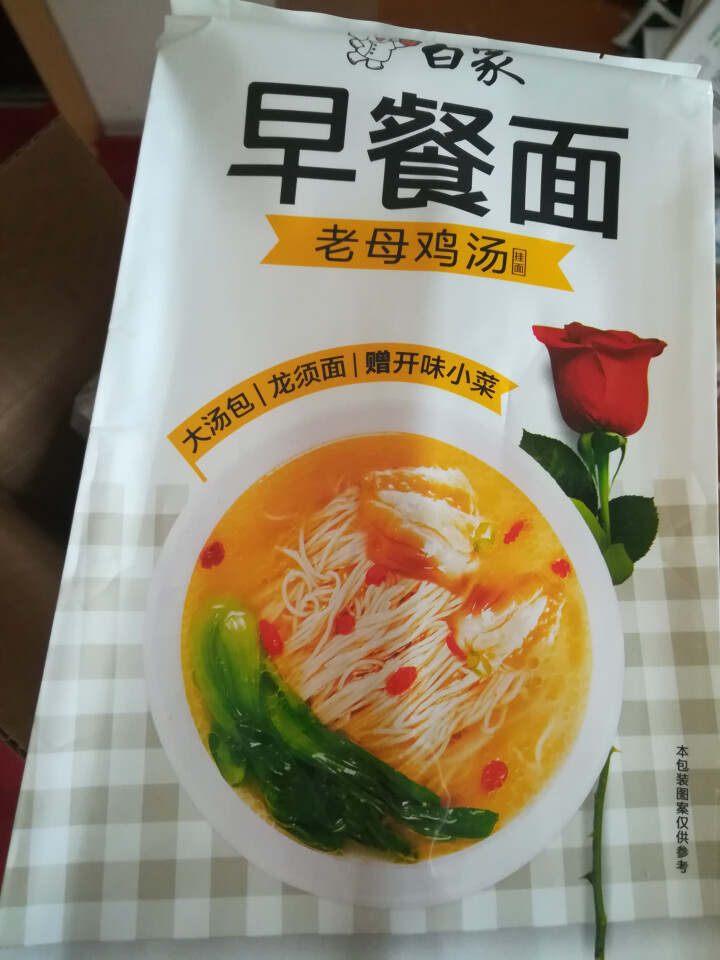 白象早餐龙须面挂面面条鸡汤面开味辣牛肉面3包6人份 老母鸡汤*3包怎么样，好用吗，口碑，心得，评价，试用报告,第3张