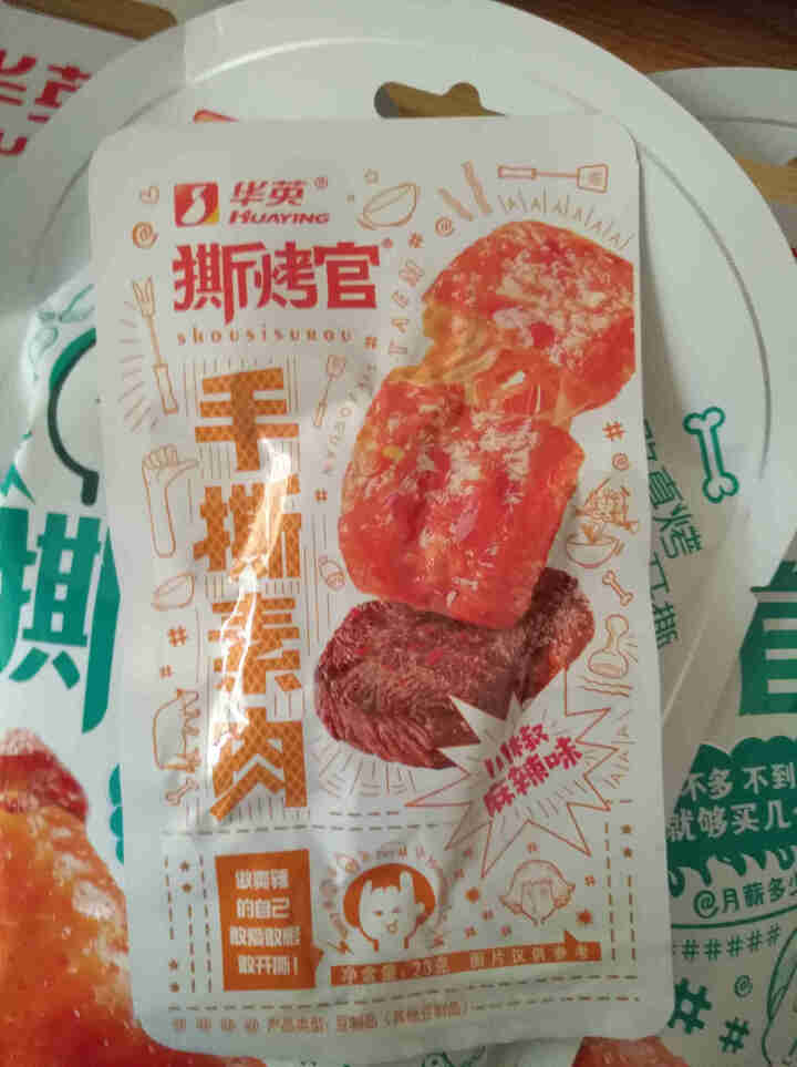 华英撕烤官 烤鸡小腿鸡翅根香辣216g 休闲小吃熟食零食整箱乡巴佬 原味72gX3袋(共9小包)(送盒子+素肉)怎么样，好用吗，口碑，心得，评价，试用报告,第4张