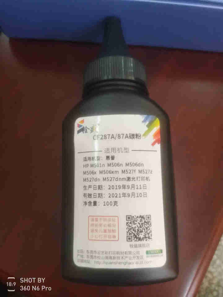 铨盛 适用惠普HP CF287A硒鼓 87A墨粉盒M506N M527dn M501N打印机碳粉 CF287A/87A高清碳粉1支装怎么样，好用吗，口碑，心得，,第2张