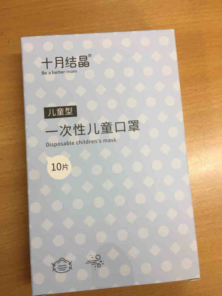 十月结晶一次性口罩儿童口罩防护男女通用 儿童口罩10支怎么样，好用吗，口碑，心得，评价，试用报告,第2张