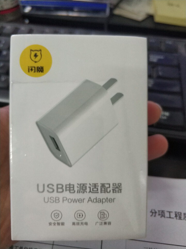 闪魔 苹果手机充电器 iphoneX充电头 苹果华为荣耀小米USB电源适配器 ipad平板手机通用 白色【苹果/安卓通用】 5V,第2张