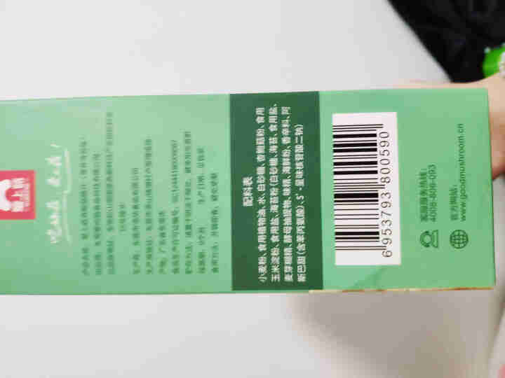 爱上菇杏鲍菇薄脆酥脆小薯片网红零食薯片香菇脆片休闲零食薄饼 营养海苔味50g怎么样，好用吗，口碑，心得，评价，试用报告,第3张