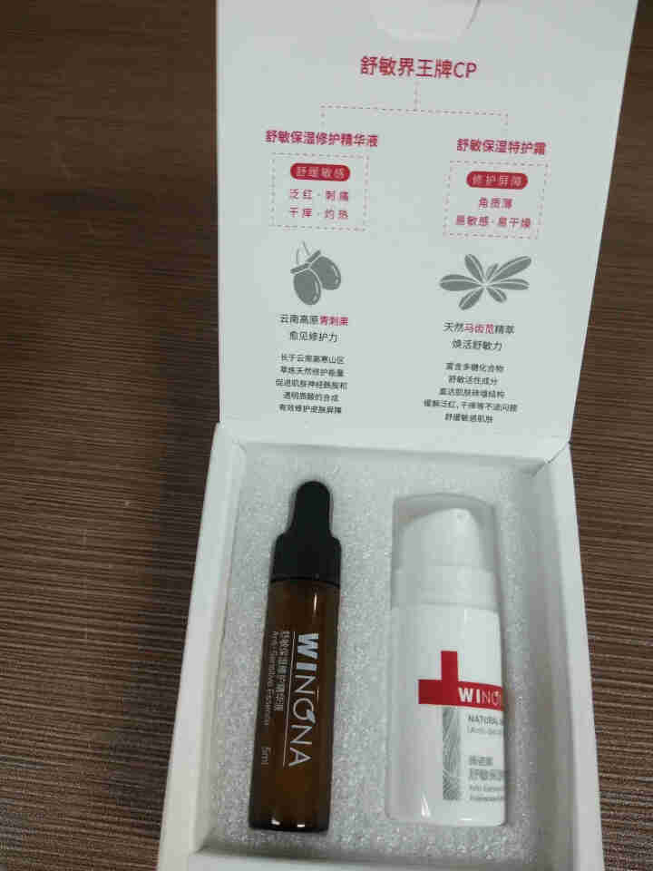 薇诺娜（WINONA）敏肌修护小魔盒【特护霜5g+舒敏精华5ml】怎么样，好用吗，口碑，心得，评价，试用报告,第4张