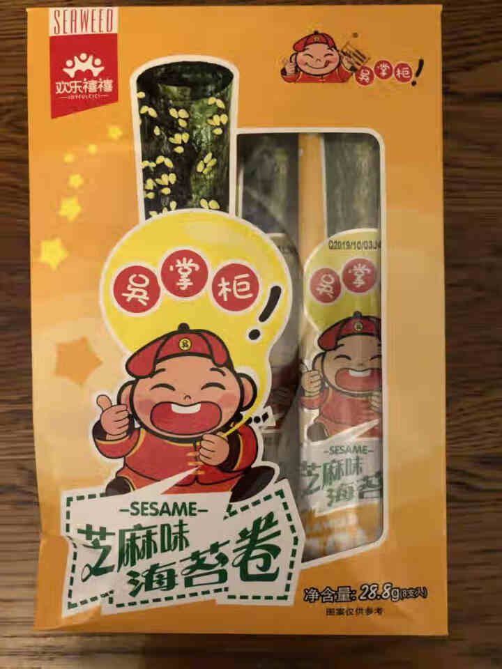 【两件立减5元】欢乐禧禧海苔卷盒装独立袋装休闲食品紫菜零食海苔28.8g 芝麻味怎么样，好用吗，口碑，心得，评价，试用报告,第2张