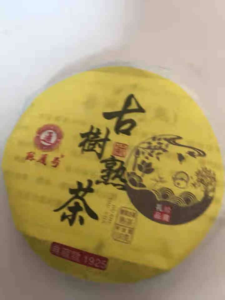 陈通号 普洱茶  云南普洱茶 普洱饼茶  勐海南糯山古树茶  陈年普洱茶 熟茶100g怎么样，好用吗，口碑，心得，评价，试用报告,第2张