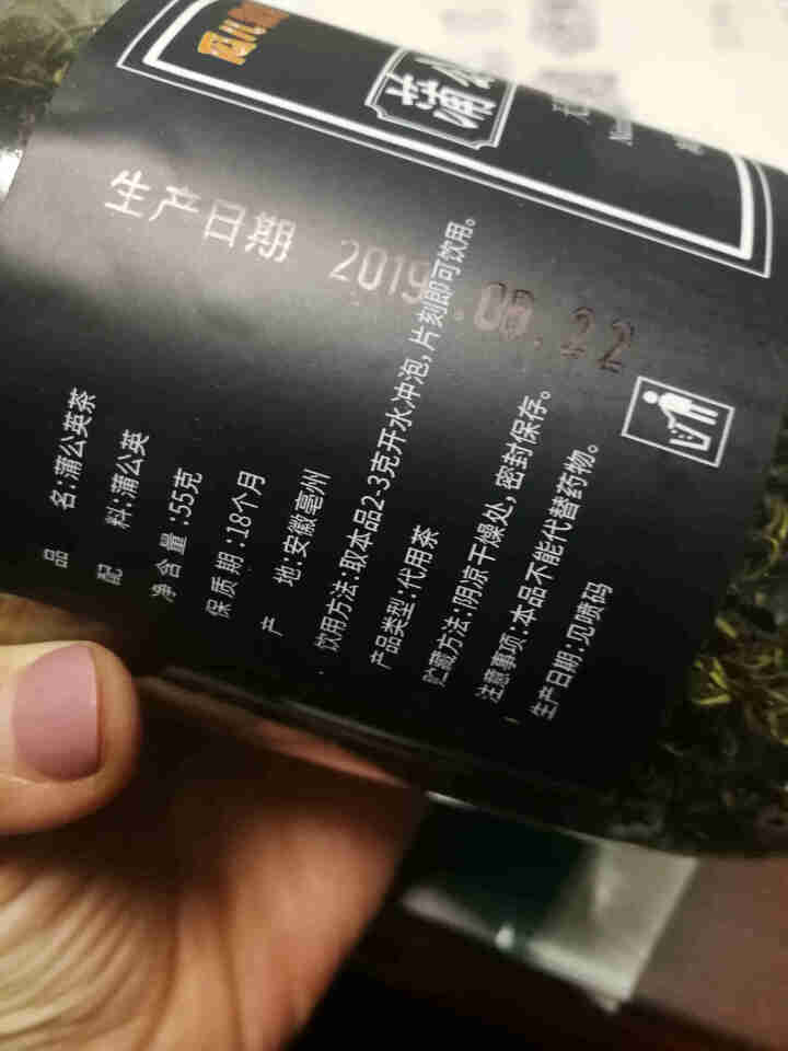 【拍2件=发3瓶】蒲公英茶叶 散装长白山婆婆丁罐装花草茶怎么样，好用吗，口碑，心得，评价，试用报告,第3张