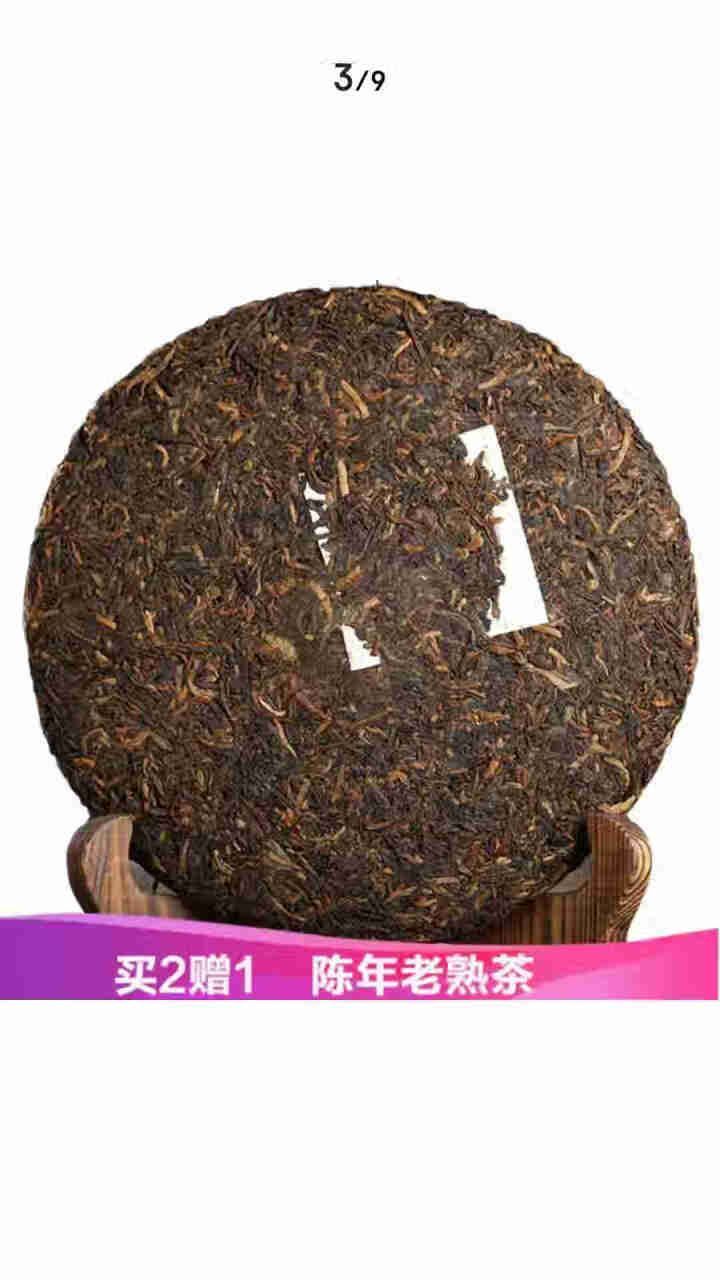 唯醉茶叶 老班章陈年老熟茶普洱茶熟茶饼茶 勐海纯料云南七子饼 一饼送茶刀怎么样，好用吗，口碑，心得，评价，试用报告,第4张