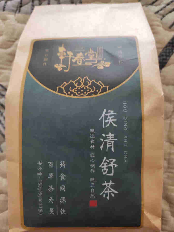 轩春堂清青肺茶胖大海菊花茶罗汉果金银花茶清润咽喉养生清茶肺润喉保护嗓子 试用装（无效可退）怎么样，好用吗，口碑，心得，评价，试用报告,第4张