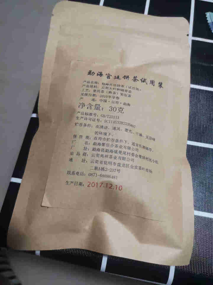 云南普洱茶熟茶饼 勐海古树金芽宫廷贡饼克6年陈 宫廷七子饼茶30克试喝装怎么样，好用吗，口碑，心得，评价，试用报告,第3张