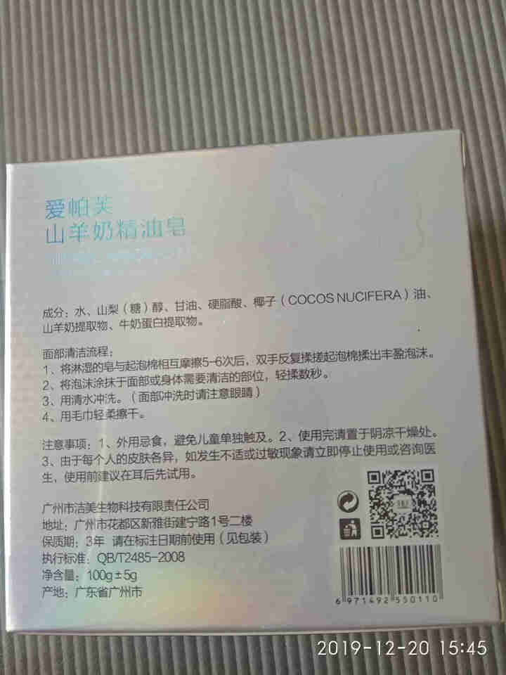 爱帕芙山羊奶手工皂补水保湿洗脸皂提亮肤色精油皂收缩毛孔洁面皂怎么样，好用吗，口碑，心得，评价，试用报告,第3张