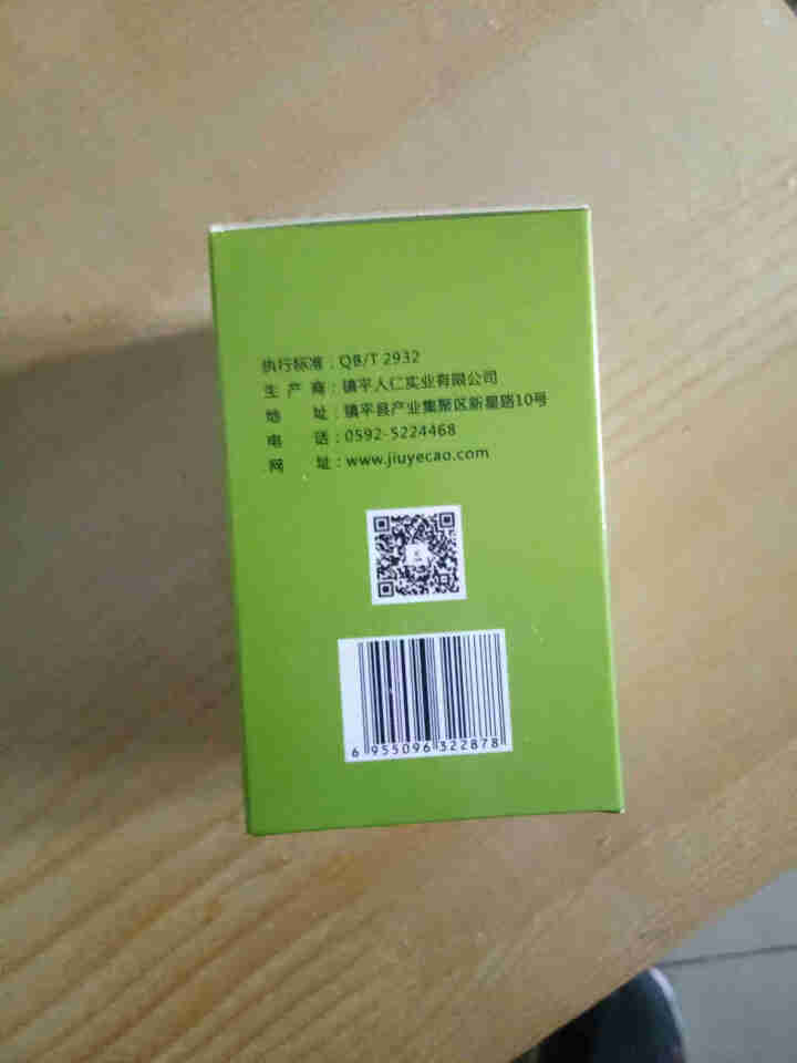 九叶草 珍珠洗牙粉刷白牙黄牙去牙渍洁牙粉烟牙除口臭去烟渍牙垢男女牙齿去黄渍结石吸烟人群洁牙粉 一瓶装怎么样，好用吗，口碑，心得，评价，试用报告,第4张