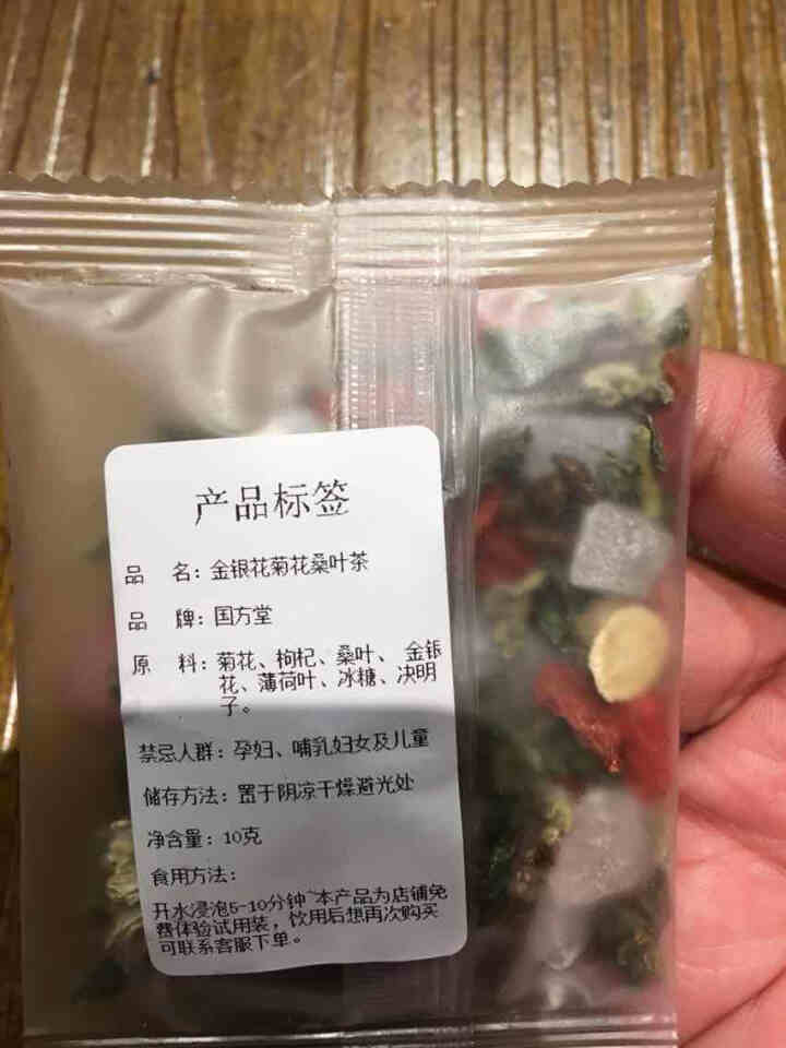 国方堂 金银花菊花茶桑叶茶枸杞决明子组合养生花茶男女清凉茶 10g/包【体验装】怎么样，好用吗，口碑，心得，评价，试用报告,第3张