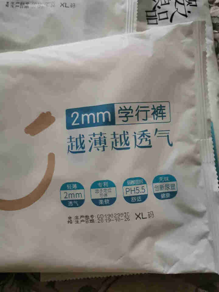 婴之良品挚薄学行裤轻薄干爽透气【4片便携试用装】 XL码4片12,第4张