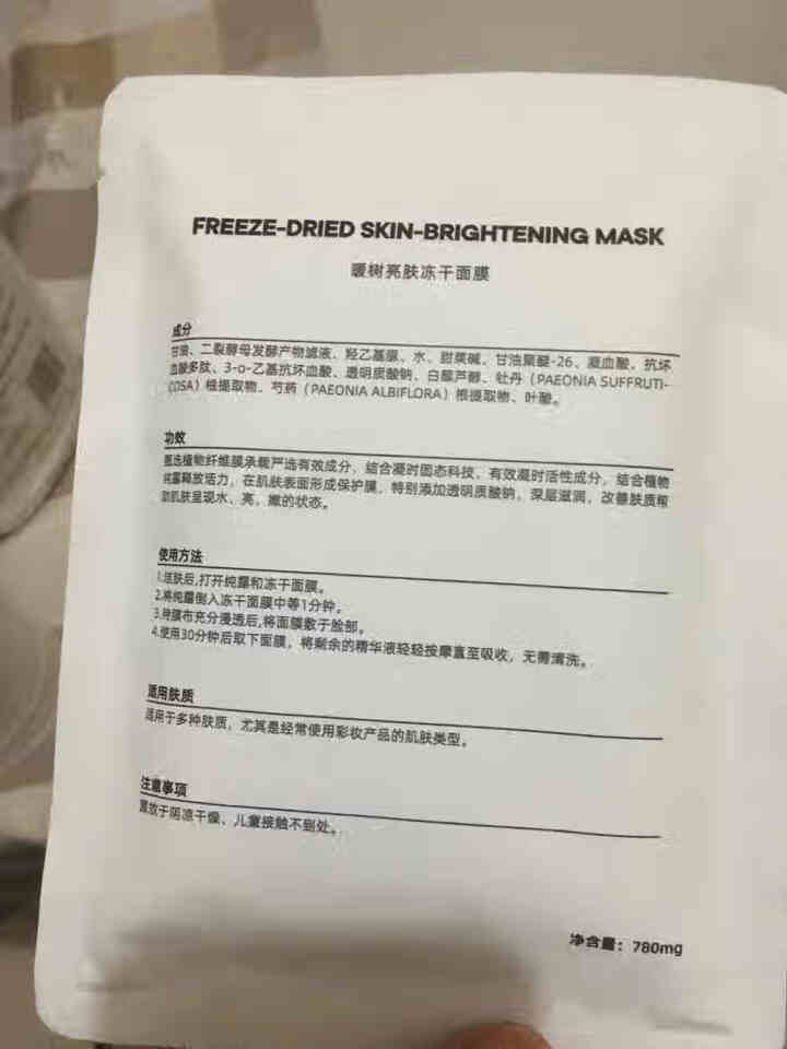 【新鲜上市】WARM TREE暖树亮肤冻干面膜敏感肌适用增加皮肤弹性怎么样，好用吗，口碑，心得，评价，试用报告,第4张