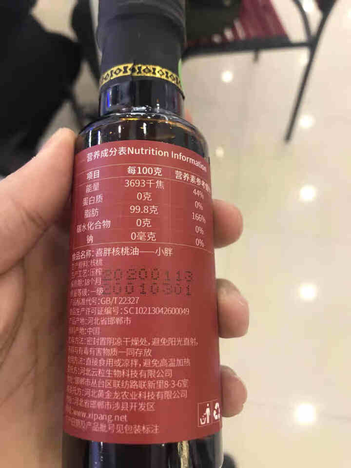 喜胖（XIPANG）有机核桃油100ml 物理冷榨 适用于儿童及孕妇食用油怎么样，好用吗，口碑，心得，评价，试用报告,第2张