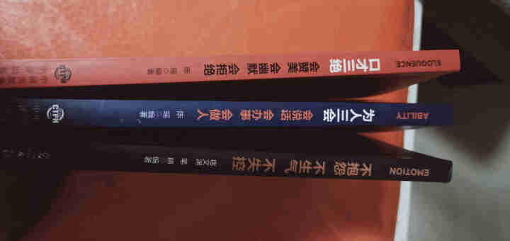 口才三绝 共3册为人三会套装修心三不高情商聊天术沟通演讲与口才训练说话技巧艺术演讲与口才教程书怎么样，好用吗，口碑，心得，评价，试用报告,第4张