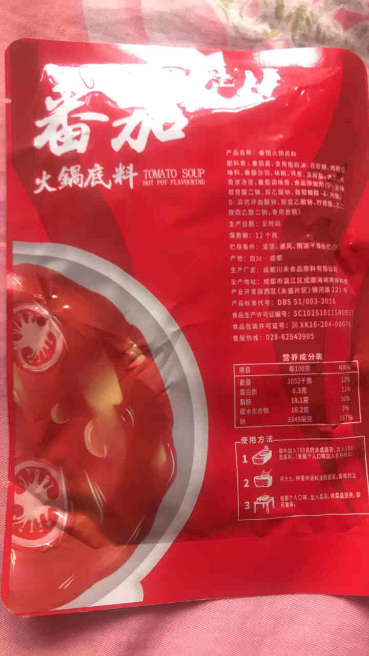 川禾川调番茄火锅底料200g米线调味料小火锅调料小郡肝风味串串香火锅清汤餐饮开店商用现货 番茄底料200g怎么样，好用吗，口碑，心得，评价，试用报告,第4张